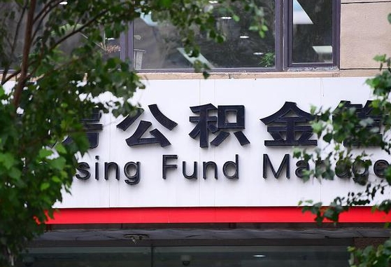 湘西公积金可以找黄牛取出来吗（公积金 黄牛）